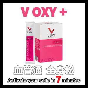 V OXY+ Oxygen & Circulation Support | Energy & Daily Wellness (28 sachets)