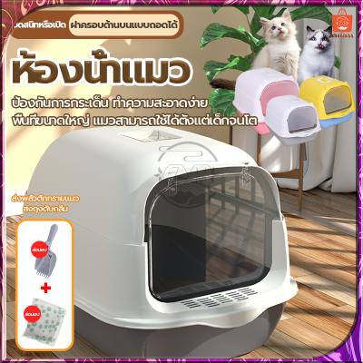กะบะทรายแมว ห้องน้ำแมว กระบะทราย กระบะทรายแมว ถาดทรายแมว ก