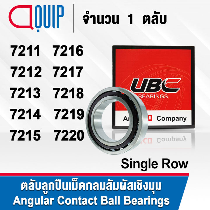 UBC 7211 7212 7213 7214 7215 7216 7217 7218 7219 7220 ตลับลูกปืนเม็ดกลมสัมผัสเชิงมุม Angular Contact Ball Bearing ( Single Row )