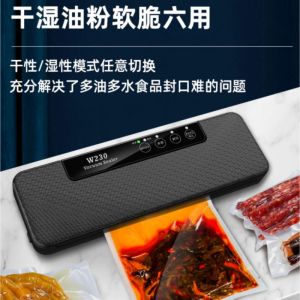 W230 Vacuum Sealed Machine/food packaging machine/Mesin vacuum pack