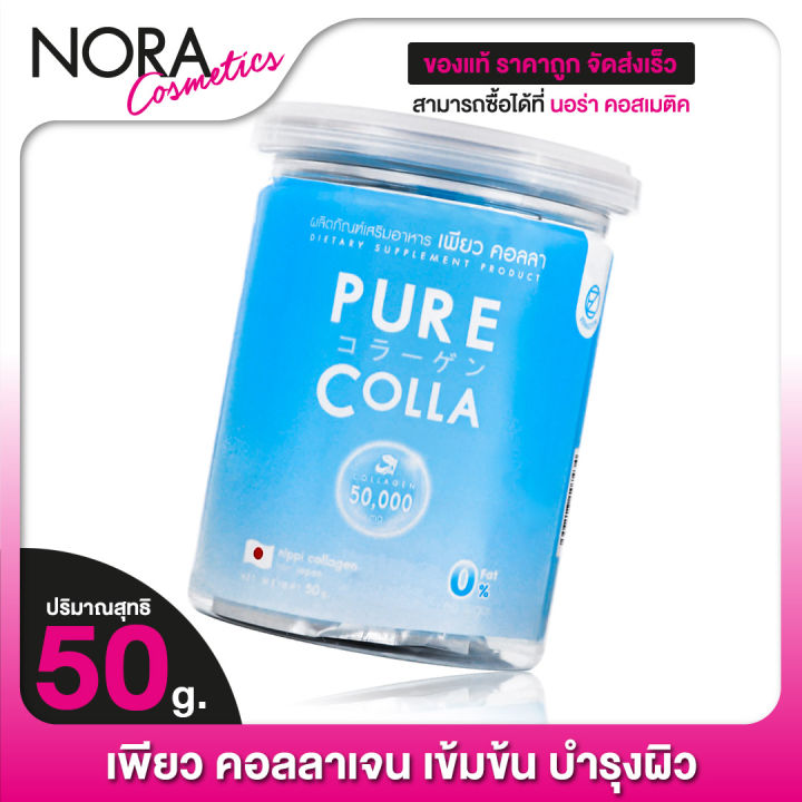 Zenozen Pure Colla ซีโนเซน เพียว คอลลา [50 กรัม] คอลลาเจน | Lazada.co.th