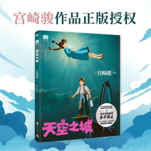现货 Spirited Away + Totoro 千与千寻+龙猫 2册套 漫画书宫崎骏书籍画集绘本