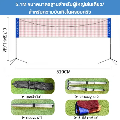 Dobetters เน็ตแบดมินตัน ตาข่ายแบดมินตัน ตาข่ายแบดพกพา portable badminton net ตาข่ายเทนนิส เน็ทแบดมินตัน ปรับความสูงได้