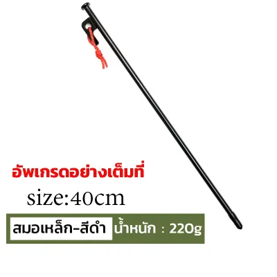 ขายึดเสาทาร์ป ฐานเสา ล็อคสมอบก ตัวล็อคสมอบก ฐานเสาฟลายชีท ฐานเสาตะเกียง ใช้กับเสาขนาดโตสูงสุด 34 mm