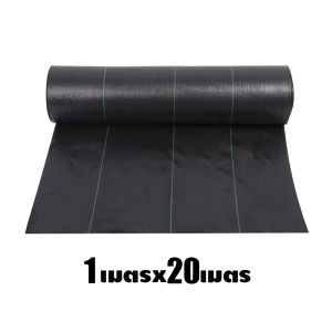 ผ้ากันวัชพืช ผ้ากำจัดวัชพืช พลาสติกคลุมวัชพืช [ความยาว: 5ม10ม20ม] กำจัดวัชพืช ระบายอากาศและน้ำซึมผ่านได้/ย่อยสลายได้/ไม่กลัวขาด พลาสติกเกรดส่งออก ผสมUV ฆ่าหญ้า ผ้ากันหญ้า ผ้าคลุมดิน พราสติกคลุมดิน