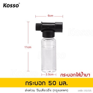 3D KOSSO ยาว30cm 48cm 60cm 72cm 2-In-1เครื่องล้างแรงดันสูงหัวฉีดน้ำแรงๆ2.0-หัวฉีดน้ำพัดลมหัวฉีดทำความสะอาดได้อย่างปลอดภัยสูง หัวฉีดล้างรถ Wand 520 FXA