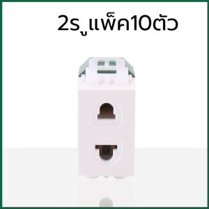 10ชิ้น ปลั๊กเมจิก ปลั๊กเดี่ยว ปลั๊กฝังเดียวchang Nationine ช้าง เต้ารับเดี่ยว ปลั๊กเมจิก ของแท้ ขาเสียบ รุ่นใหม่ เต้ารับเมจิก ปลั๊กเดี่ยว จัดส่งจากกรุงเทพ