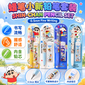 Set Pensel 蜡笔小新自动铅笔套装 Shin-Chan Automatic Pencil Set 0.5mm 卡通文具自动笔替芯套装学生用品 Mechanical Pencil Student