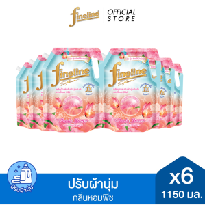 [ยกลัง] Fineline ไฟน์ไลน์ น้ำยาปรับผ้านุ่มเข้มข้น แฮปปี้เนส กลิ่นพีช บลอสซั่ม 1150 มล. x6 สีพีช กลิ่นหอม ช่วยให้ผ้ารีดง่าย