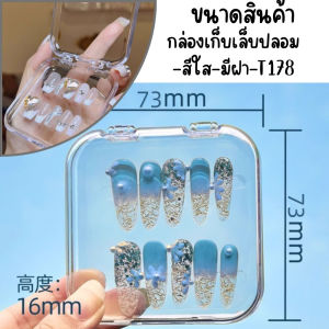 🐻❄️ ใสเวอร์🐻❄️ กล่องเก็บเครื่องประดับ กล่องเก็บพกพา พลาสติกใส สร้อย กำไร ตลับเก็บของพกพา 🐻❄️