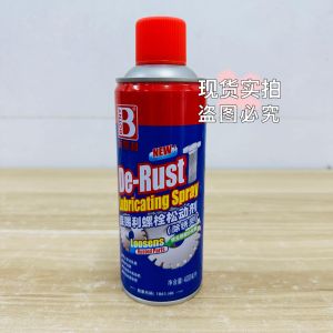 Bonty derusting spirit multi-functional anti-rust lubricant screw loose rust metal polish保赐利除锈灵