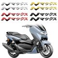 สำหรับ YAMAHA NMax V1 V2 NMAX โลโก้สัญลักษณ์คันจิญี่ปุ่น 3D เรซิ่นเจลสติกเกอร์ตกแต่งรถจักรยานยนต์มอเตอร์จักรยานสกู๊ตเตอร์ Body รูปลอกอุปกรณ์เสริม. 