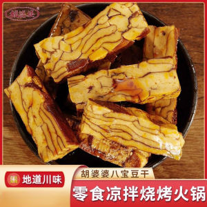 Hu Granny 180g Sichuan Specialty Spiced Snacks
