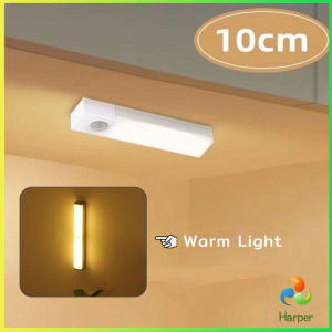 Harper โคมไฟ LED แบบเซ็นเซอร์ เป็นสายชาร์จ USB ติดห้องนอน ทางเดิน ตู้เสื้อผ้า ติดตั้งง่าย Wireless LED light