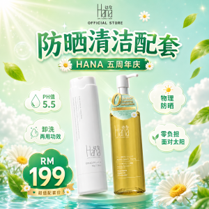 Hana Sun Block Combo Set (Cleanser 150g + Gloss Cream 50g) - RM199