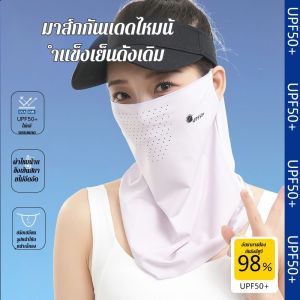 หน้ากากกันแดดผ้าไหมน้ำแข็งสําหรับผู้หญิง อุปกรณ์ป้องกันคอป้องกันแสงแดดและรังสียูวี