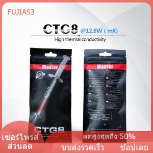 FUJIAS3 แผ่นจาระบีนำความร้อน