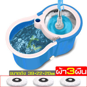 ชุดถังปั่นไม้ม๊อบ ชุดถังปั่นถูพื้น ชุดถังปั่นไม้ถูพื้น ไม้ถูพื้น ไม้ม็อบ ไม้ถู+ถังปั่น+ผ้าถู ไม้ม๊อบถูพื้น ชุดถังปั่น ชุดไม้ถูพื้น