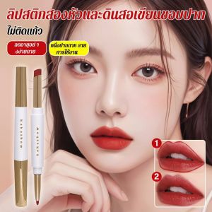ไม่ติดถ้วยลิปสติกกำมะหยี่กันน้ำสองด้าน ลิปไลเนอร์ ปากกาลิปกลอส ลิปสไลเนอร์ ลิปแมตต์ แต่งหน้าลุคธรรมชาติ