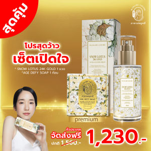 Snow lotus 24k gold cleansing serum 1 + Age defy soap 1