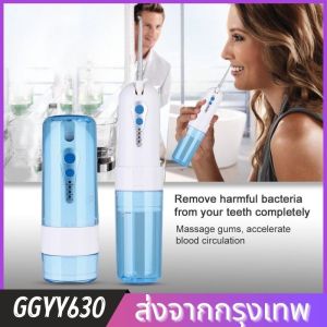 สวัสดี นี่คือเวลาแห่งความรัก อุปกรณ์ทําความสะอาดฟันในครัวเรือนแบบพกพา ไหมขัดฟันล้างฟัน อุปกรณ์ทําความสะอาดฟัน อุปกรณ์ทําความสะอาดฟันแบบพัลส์