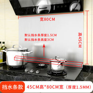 LZD  Stainless Steel Oil Baffle Plate Wall Sticker Oil Cover Cooking Oil-Proof Plate Oil Separator Stove Kitchen Gas Stove Oil-Proof Baffle