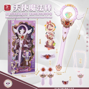 【MQLITTLESHOP】Princess Magic Wand Children Girls Fairy Wand Glitter Wand Glow Wand Rotating Vocal Girls Glow Toy