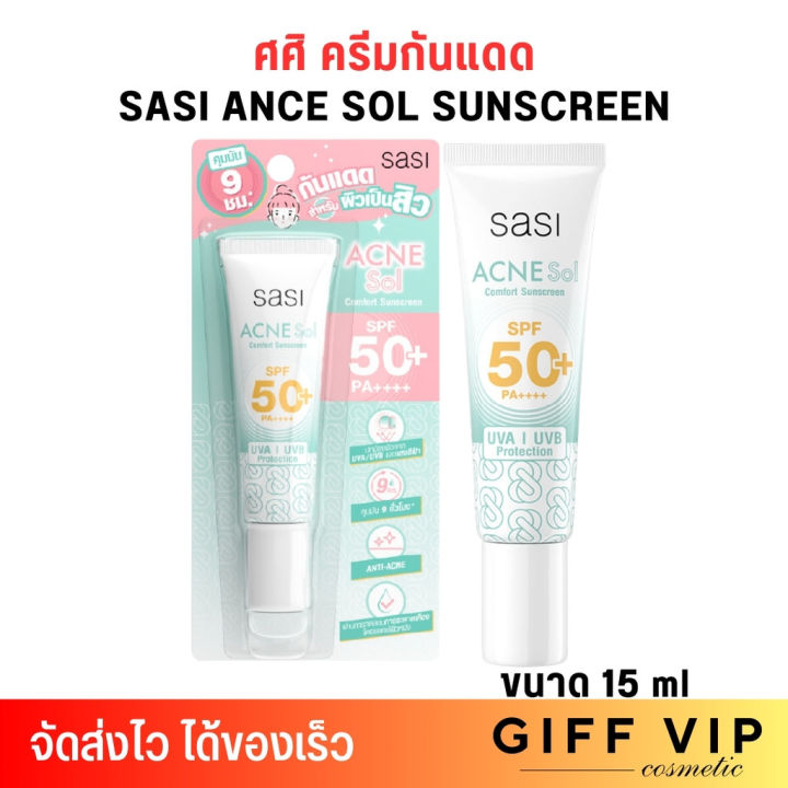 [หลอดเล็ก] sasi ศศิ ครีมกันแดด Acne Sol Comfort Sunscreen SPF 50+ PA ...