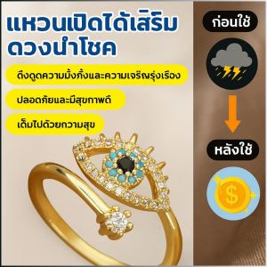 แหวน ดึงดูดความมั่งคั่ง การตกแต่งที่หรูหรา แหวนเปิด ความหมายอันเป็นมงคล สะดุดตา ประณีตและสง่างาม