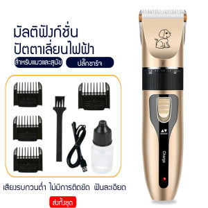 （อุปกรณ์เสริมฟรี）สัตว์เลี้ยง ที่หนีบผม ตัดขนสุนัข  ที่ตัดขนสุนัข ที่ตัดขนแมว กรรไกรตัดขนแมว เหมาะสำหรับน้องหมา แมว