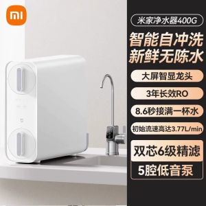 Xiaomi Mijia Water Purifier Filter Type Water Purifier 400G MI Home 800G Household Direct Drinking Under Kitchen RO Reverse Osmosis Faucet Filter Tap Water Pure Water Product purifier filter Machine Enhanced Upgraded Version Household Gift & Xiaomi Wat