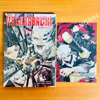 KAGURABACHI คากุระบาจิ เล่ม1-10(ล่าสุด) มังงะพร้อมการ์ด​ มือ1​ซีล