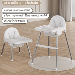 เก้าอี้กินข้าวเด็ก แยกขาย เก้าอี้ สายรัด ขา4ขา ที่นั่ง ชุดกินข้าว 4สีให้เลือก เด็กอายุ 6เดือน