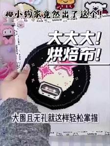 拼豆烘焙布0.25mm超大包边粗纹特氟龙耐高温熨烫布 [Heat Transfer Machine Adaptation] Bean Patch Baking Cloth 0.25mm Super Large Edge Coarse Grain Teflon High Temperature Resistant Ironing Cloth