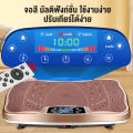 【รับประกัน10ปี】เครื่องสั่นออกกำลังกาย เครื่องสั่นสลายไขมัน ลดหน้าท้อง ลดไขมัน เครื่องสลายไขมัน เครื่องนวดสลายไขมัน เครื่องลดพุง เครื่องลดน้ำหนักแบบสั่น ลดเอว ลดพุ เข็มขัดลดไขมัน รองรับบลูทูธควบคุม รับน้ำหนักได้ถึง 300กก. 