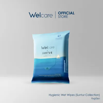 [ใหม่!] ทิชชู่เปียก Welcare x Suntur Hygienic Wet Wipes Limited Edition ทำความสะอาดผิว สูตรไฮจีนิคไวพส์ อ่อนโยนทุกสัมผัส สะอาดมั่นใจ