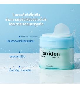 (limited Set)) TORRIDEN GLOWIN’ SOFTLY HYDRATION HEROS - ทอร์ริเดน เซตผิวชุ่มชื้น อ่อนโยนครบทุกมิติ