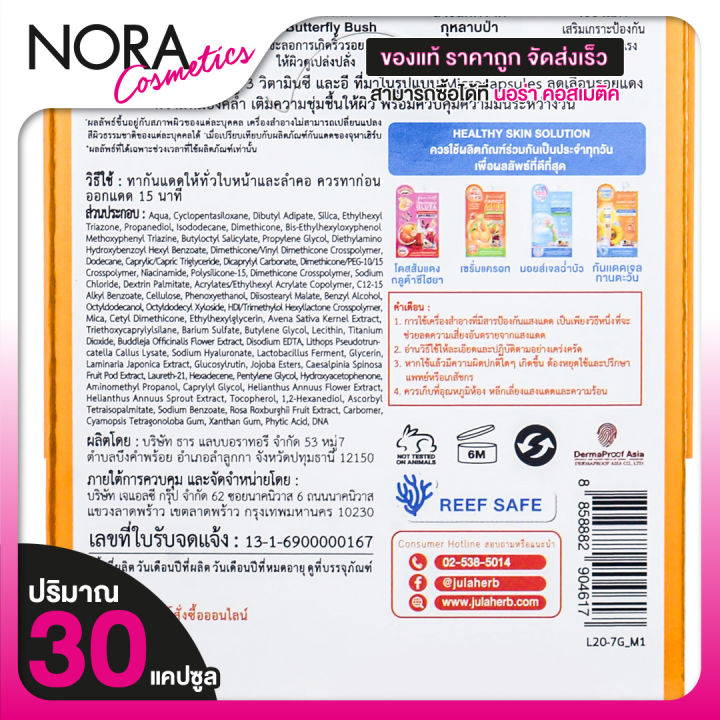 Jula%E2%80%99s%20Herb%20Sunflower%20Soft%20Blur%20UV%20Gel%20%E0%B8%88%E0%B8%B8%E0%B8%AC%E0%B8%B2%E0%B9%80%E0%B8%AE%E0%B8%B4%E0%B8%A3%E0%B9%8C%E0%B8%9A%20%E0%B8%8B%E0%B8%B1%E0%B8%99%E0%B8%9F%E0%B8%A5%E0%B8%B2%E0%B8%A7%E0%B9%80%E0%B8%A7%E0%B8%AD%E0%B8%A3%E0%B9%8C%20%E0%B8%8B%E0%B8%AD%E0%B8%9F%E0%B8%97%E0%B9%8C-%E0%B9%80%E0%B8%9A%E0%B8%A5%E0%B8%AD%20%E0%B8%A2%E0%B8%B9%E0%B8%A7%E0%B8%B5%20%E0%B9%80%E0%B8%88%E0%B8%A5%20SPF50+%20PA++++%20%5B%E0%B8%AA%E0%B8%B4%E0%B8%99%E0%B8%84%E0%B9%89%E0%B8%B2%E0%B8%A1%E0%B8%B5%E0%B9%83%E0%B8%AB%E0%B9%89%E0%B9%80%E0%B8%A5%E0%B8%B7%E0%B8%AD%E0%B8%81%202%20%E0%B9%81%E0%B8%9A%E0%B8%9A%5D%20%E0%B8%81%E0%B8%B1%E0%B8%99%E0%B9%81%E0%B8%94%E0%B8%94%E0%B8%97%E0%B8%B2%E0%B8%99%E0%B8%95%E0%B8%B0%E0%B8%A7%E0%B8%B1%E0%B8%99%20%E0%B8%81%E0%B8%B1%E0%B8%99%E0%B9%81%E0%B8%94%E0%B8%94%E0%B8%88%E0%B8%B8%E0%B8%AC%E0%B8%B2%20%E0%B8%81%E0%B8%B1%E0%B8%99%E0%B9%81%E0%B8%94%E0%B8%94%20-%20Image%202