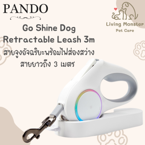 Petkit Pando Pet Go Shine Dog Retractable Leash 3m.I สายจูงสัตว์เลี้ยงอัจฉริยะสายยาว 3 เมตร