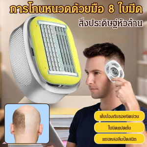 🔥อุปกรณ์ตัดผม เครื่องโกนหนวด โกนขน ที่โกนหนวด มีดโกนหนวด โกนง่าย ตัดไขจอน ไม่บาดผิว