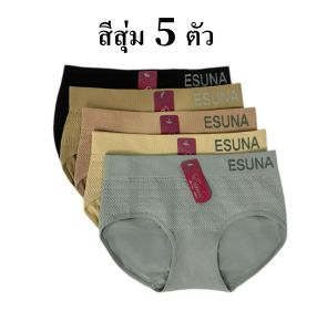 ESUNA การอัพเกรดคุณภาพ กางเกงในผู้หญิง ยกก้น(1แพ็ค มี 5 -10ตัว) ผ้าฝ้าย 100% กระชับหน้าท้อง ทรงสามเหลี่ยม สวมใส่สบาย สําหรับผู้หญิง ผ้านุ่ม ระบายอากาศได้ดี