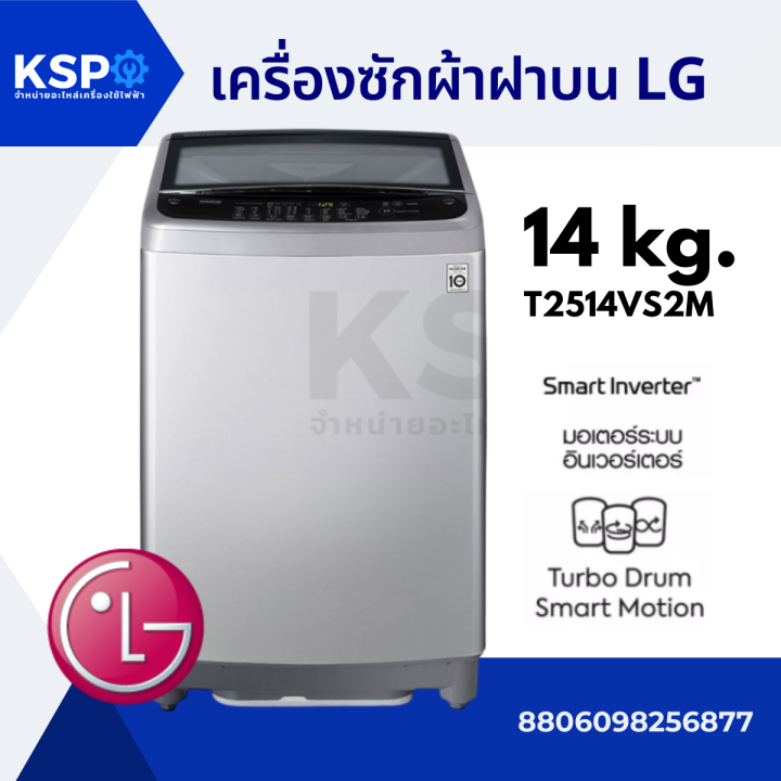 Lg turbo deals drum 14kg