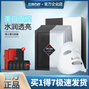 Mancodes Whitening Moisturizing Mask 10pcs