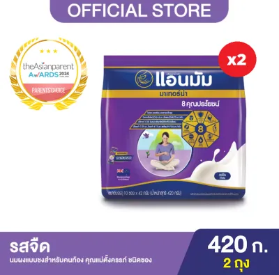 (2 ถุง) Anmum แอนมัม มาเทอร์น่า นมผงแบบชงสำหรับคนท้อง คุณแม่ตั้งครรภ์ รสจืด ชนิดซอง 10x42 กรัม (420 กรัม)