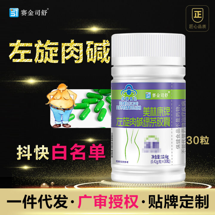 l-carnitine green tea capsule malaysia 30 Blue hat L-carnitine fitness green tea capsules health food  30粒蓝帽左旋肉碱健身运动绿茶胶囊保健食品| Lazada Malaysia