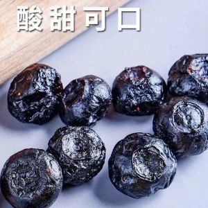 [Sugar Free] Wild Dried Blueberries 【无糖】野生蓝莓干