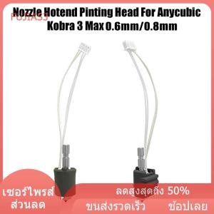 FUJIAS3 1ชุดอุปกรณ์ DIY สำหรับ anycubic kobra 3 MAX nozzle hotend kobra 3 MAX Combo Swap รวดเร็วหัวฉีดเหล็กแข็ง 0.8มม.