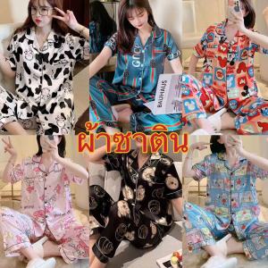 ชุดนอนผ้าซาติน คอปก ผ้าลื่น ใส่สบาย 2ชิ้น เสื้อแขนสั้น+กางเกงขายาว ไซส์xxl ลายน่ารักๆ มีลายเยอะๆให้เลือก
