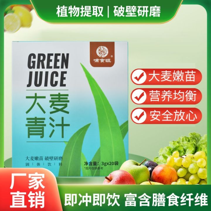 [Authentic] Barley Green Juice 100 Barley Green Juice Powder Ant Meal ...