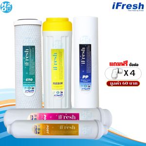 Unipure ชุดไส้กรองน้ำดื่ม ไส้กรองน้ำ Uni pure 5 ขั้นตอน แบบ5ไส้ ไส้กรอง ยูนิเพียว Unipure ทั้งเซ็ท (ไม่ผสมยี่ห้ออื่น)